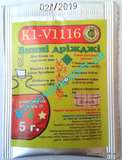 Винные дрожжи Lalvin K1 -V1116 5 г. 10 шт. Винные дрожжи Lalvin K1 -V1116 5 г. 10 шт.