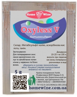 Антиоксидант Oxyless V 