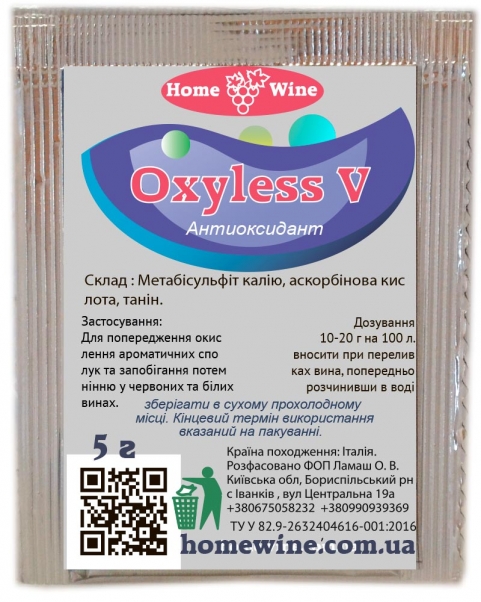 Антиоксидант Oxyless V 5 г