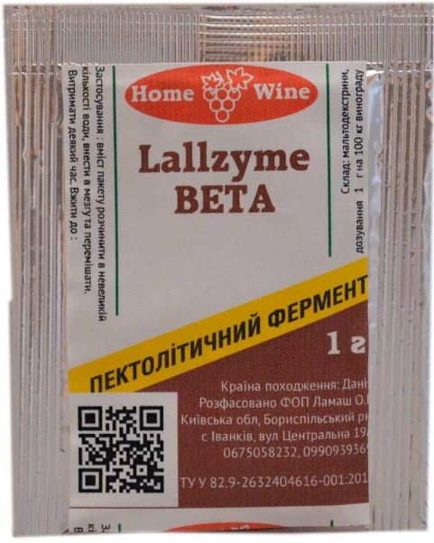Фермент Lallzyme Beta 1 г.