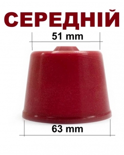 Колпачек резиновый бутля 63х51мм