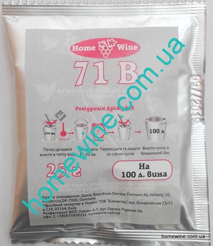Lalvin 71B 25 г