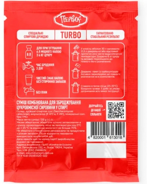 Спиртовые дрожжи Первак 125 г 